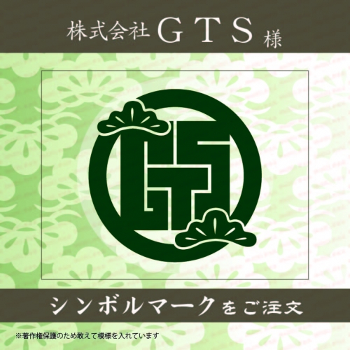 株式会社GTS様ロゴ-01