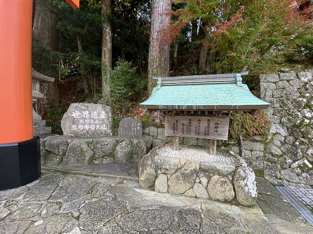 熊野那智大社　世界遺産碑
