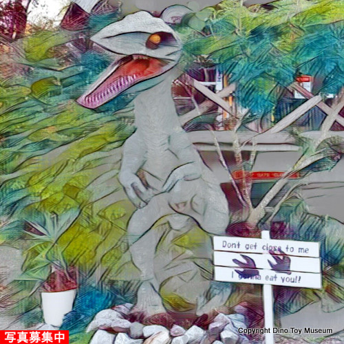 雑貨 GYAO（福岡県直方市）【こんなところで恐竜発見！】