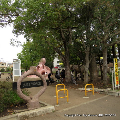 高根木戸第３公園（千葉県船橋市）　久しぶりに会いに来ました！
