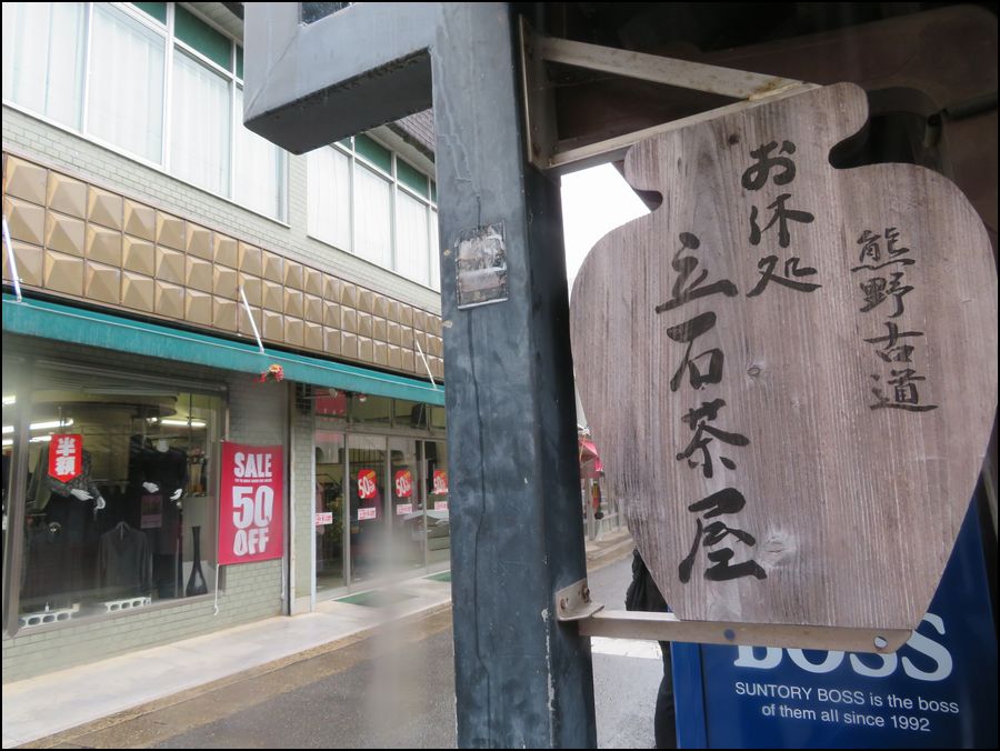 紀州 湯浅さんぽ/醤油が誕生した町＠和歌山県/湯浅町