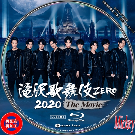 滝沢歌舞伎 ZERO 2020 The Movie（初回盤） Blu-ray