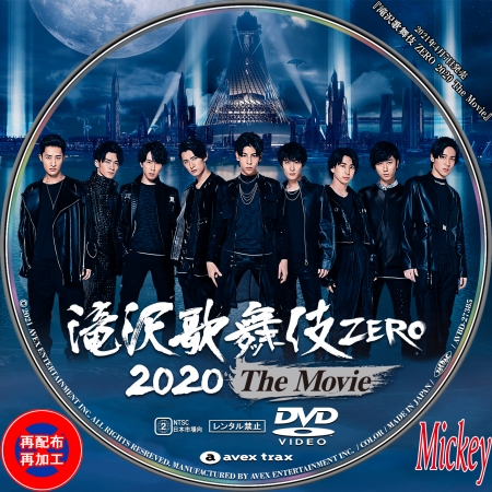 滝沢歌舞伎ZERO2020 The Movie Blu-ray