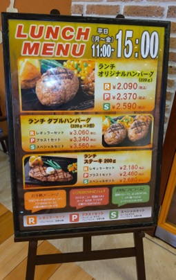 h2ランチ1480円・1830円