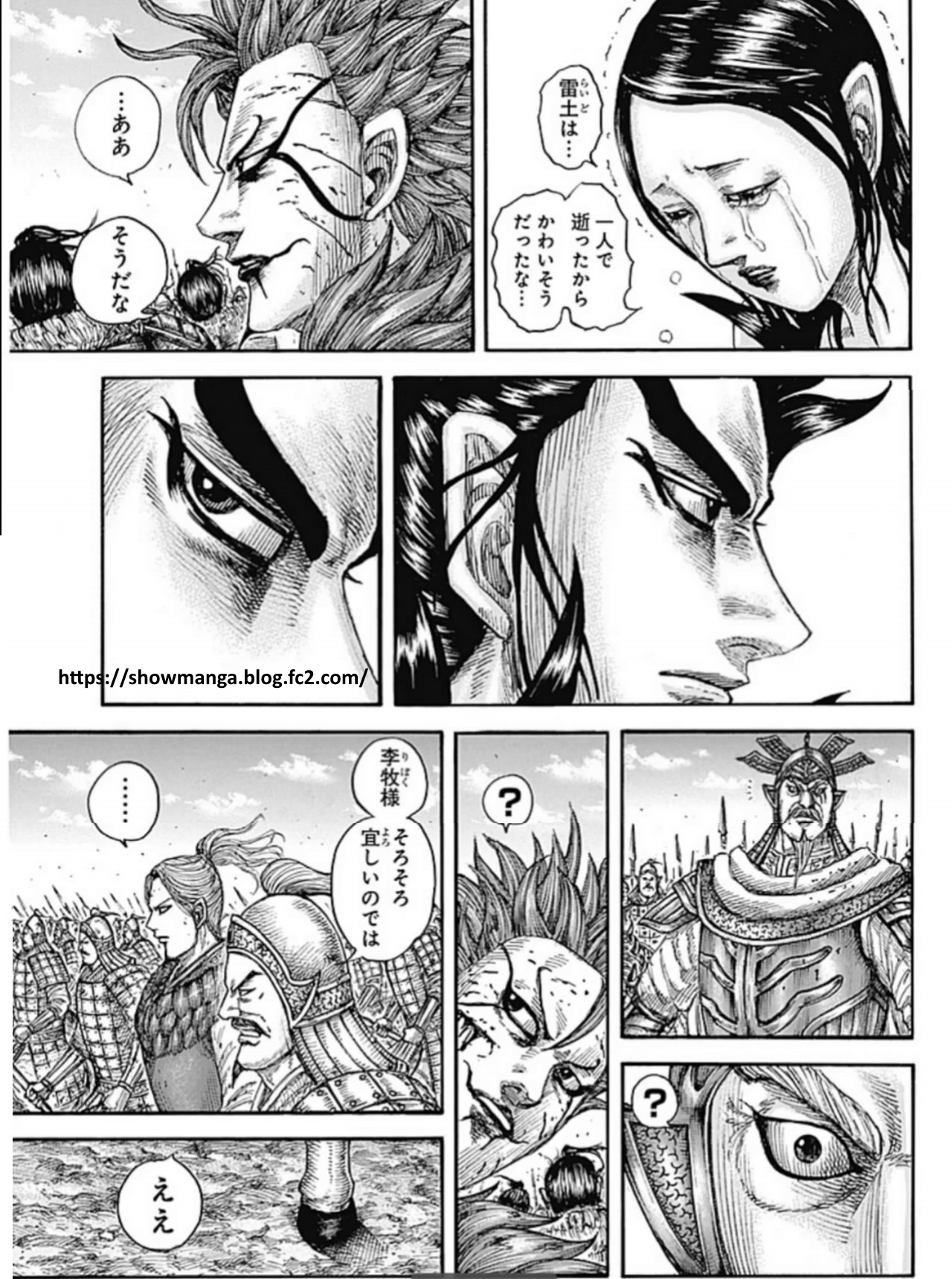 漫画 『キングダム』【第751話】 日本語 RAW - manga Kingdom Chapter 