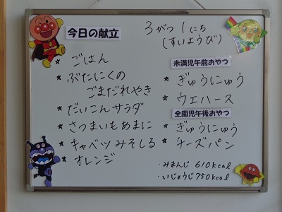 メニュー