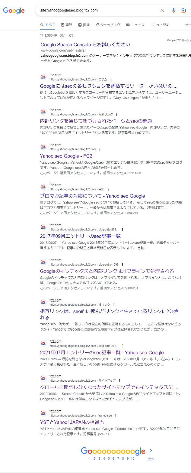 2023年4月4日 Yahoo seo Google サイトコマンド 画像
