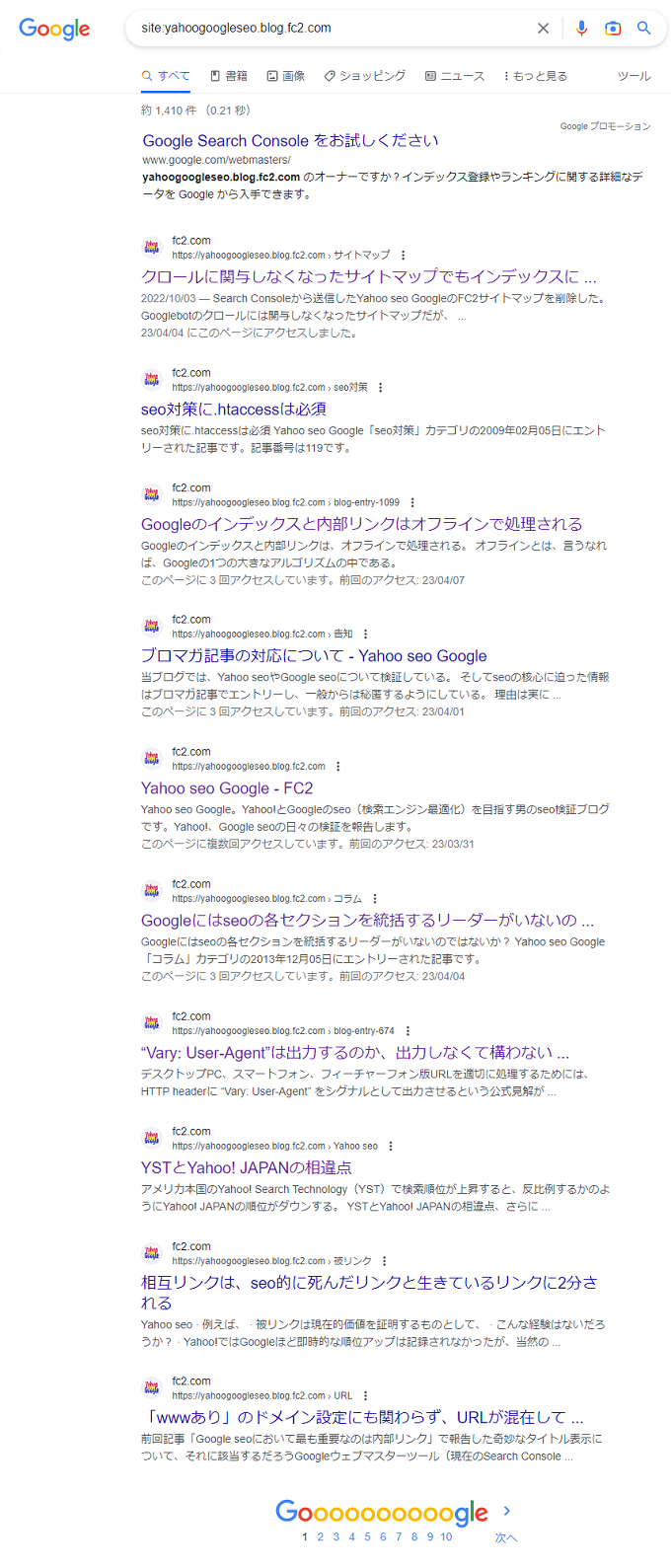 2023年4月20日 Yahoo seo Google サイトコマンド 画像